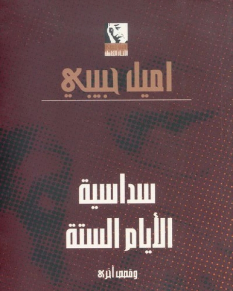 كتاب صرخة وجرائم أخرى مخيفة غامضة لـ حور عبد العزيز