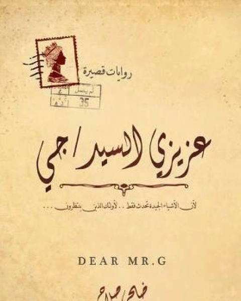 كتاب وأرقص لـ سهير صبري