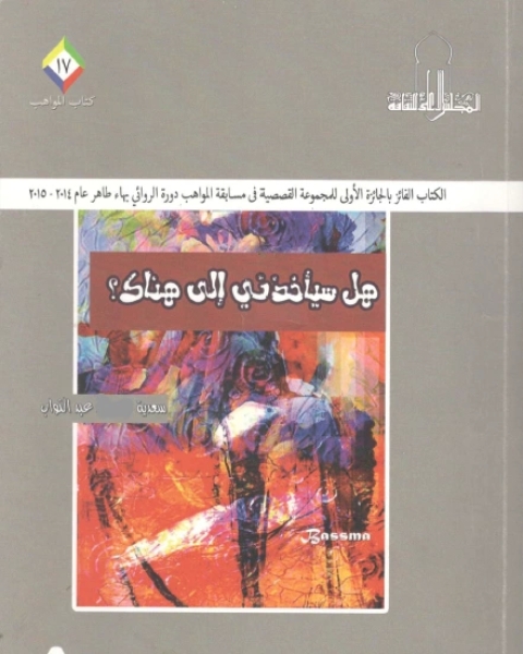 كتاب تأكل الطير من رأسه لـ مصطفى زكي