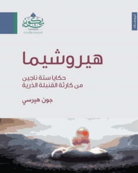 كتاب وودي آلن عن وودي آلن لـ إعداد ستيج بيوركمان