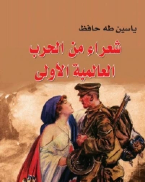 كتاب شاهد عصره لـ يوسف ادريس