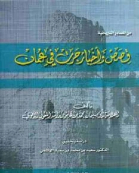 رواية شر تحت الشمس جريمة قتل على شاطىء البحر لـ أجاثا كريستي