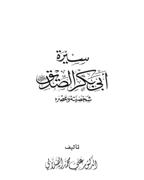 كتاب يوم شهر سنة لـ احمد خيرى العمرى