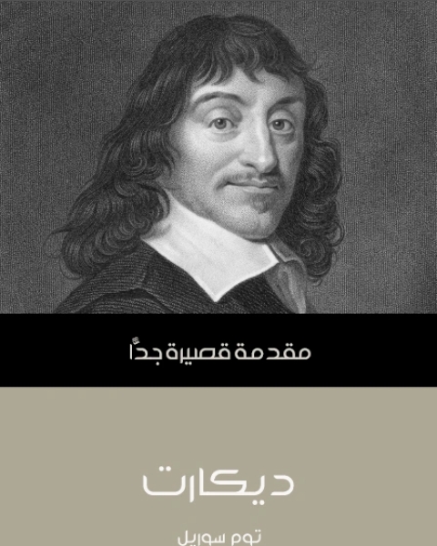 كتاب مسلمة الحنفي قراءة في تاريخ محرم لـ جمال علي الحلاق