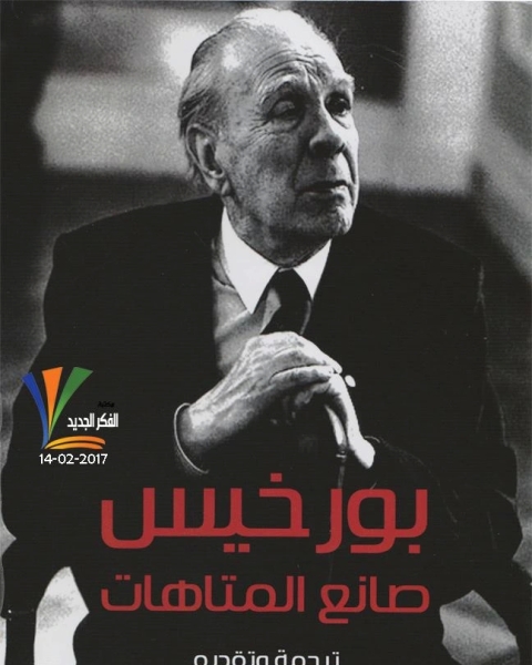 كتاب رسائل حنة آرندت ومارتين هيدغر 19251975 لـ 