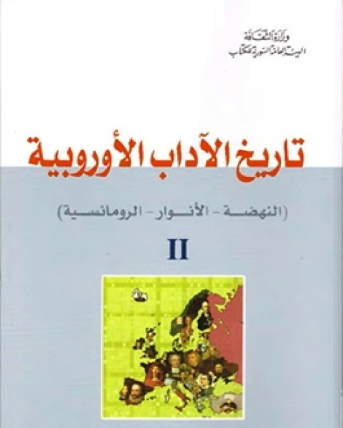 كتاب النوادر لـ 