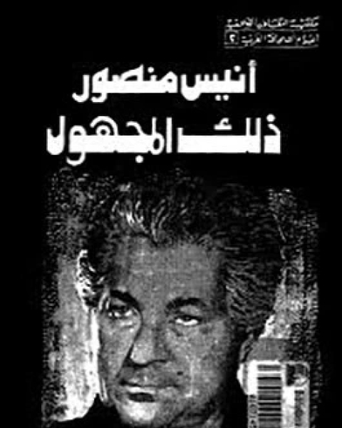 كتاب ابن خلدون لـ محمد حافظ يعقوب