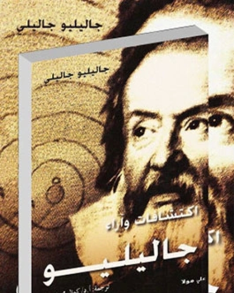 كتاب أريد ساقاً أقف عليها لـ اوليفر ساكس