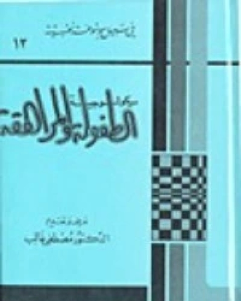 كتاب الراحة لـ 