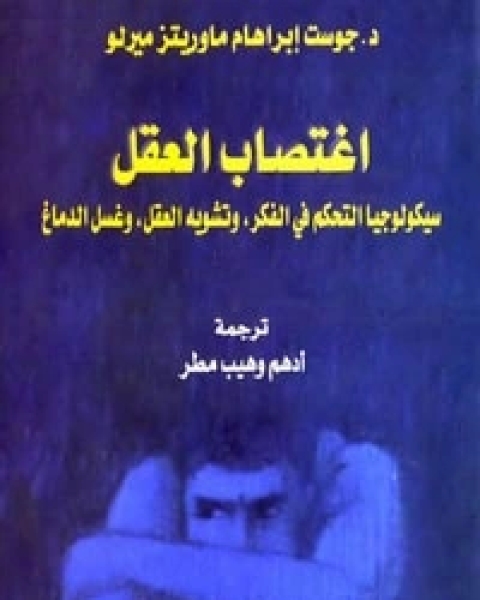 كتاب خيانة المثقفين .. النصوص الأخيرة لـ ادوارد سعيد