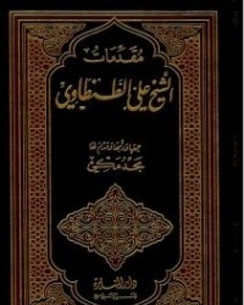 كتاب المرآة لـ هاروكي موراكامي