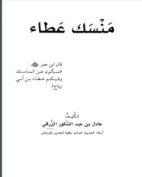 كتاب همزة بلا أخطاء لـ محمود صلاح