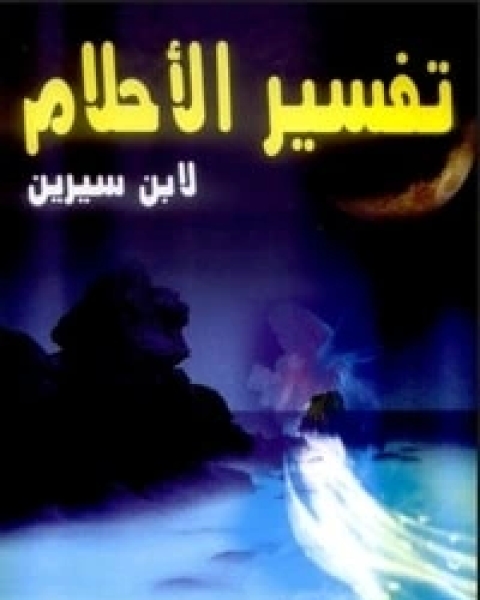 كتاب سوسيولوجيا الاتصال والميديا لـ 