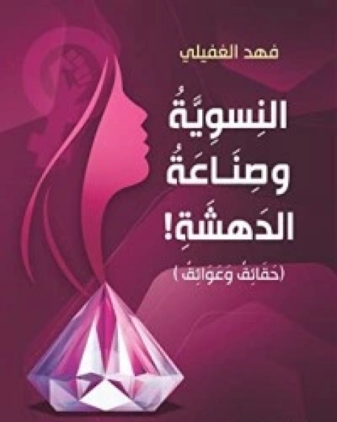 كتاب التصميم العظيم لـ ستفن هوكينج