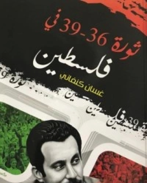 كتاب من يحكم العالم ؟ لـ 