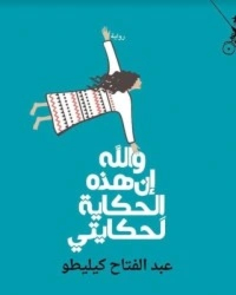 كتاب لها لـ أشرف أبوبكر موسي أسحق