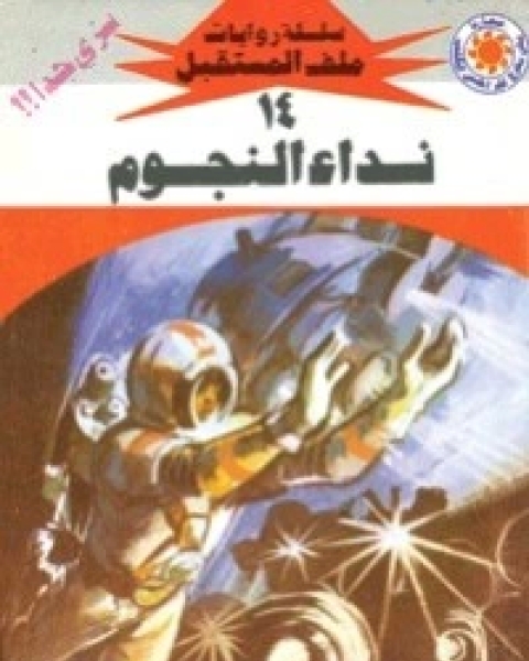 كتاب تجليات شهرزاد لـ عماد الدين إبراهيم