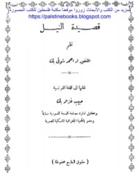 رواية عادات خادعة لـ 