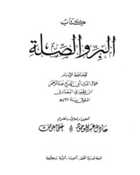 كتاب في عالم الرؤيا لـ جبران خليل جبران