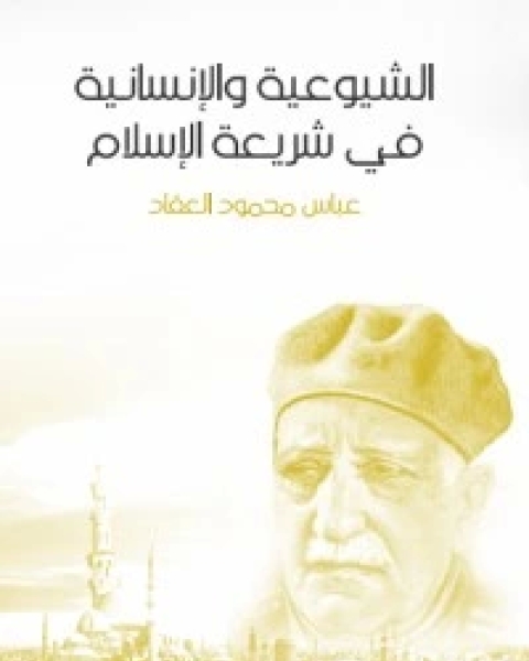 كتاب كيف تحاور لـ طارق علي الحبيب