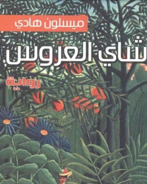 كتاب ثلاث حكايات وملاحظة تأملية لـ باتريك زوسكيند