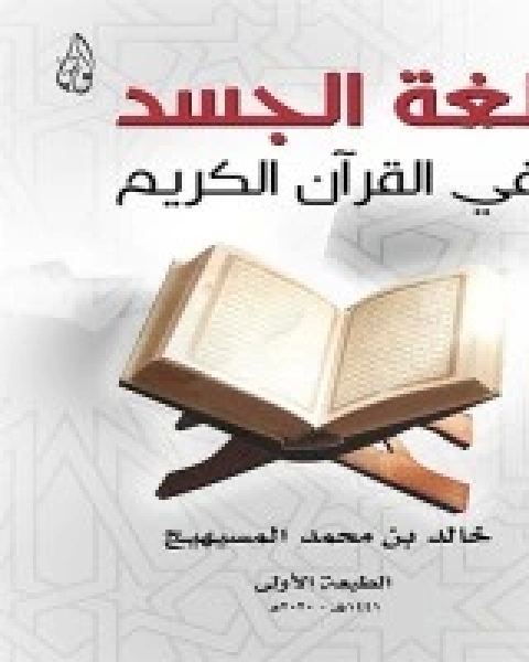 كتاب بقايا حلم لـ رغد اللحام