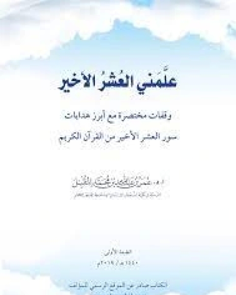 كتاب أيام في البدروسية لـ حازم ضاحي شحادة