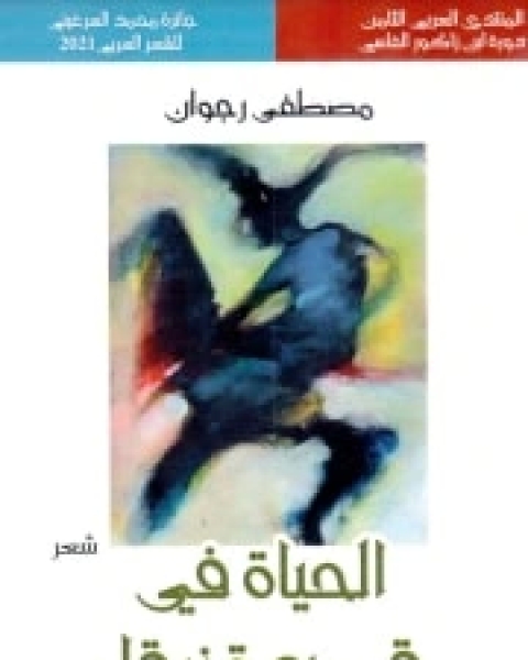 كتاب الأخوات الثلاث لـ عادل الغضبان