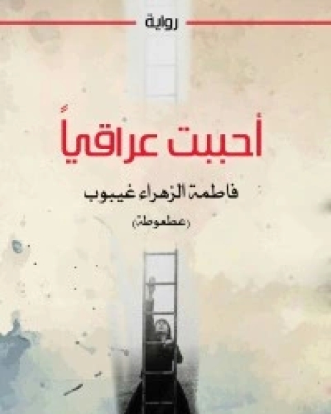 كتاب كنوز الرحمة لـ شويخي ياقوت