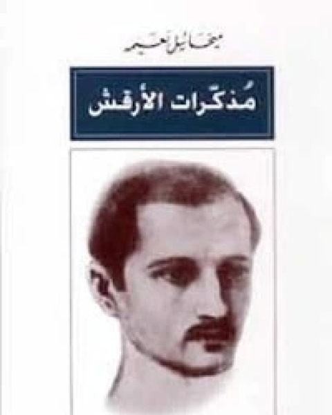 كتاب إدارة تجنب انهيار الشركات لـ روبرت رودزكي