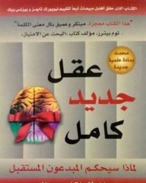 كتاب حدثني عن قلبك لـ آلاء سفوان الدهنة