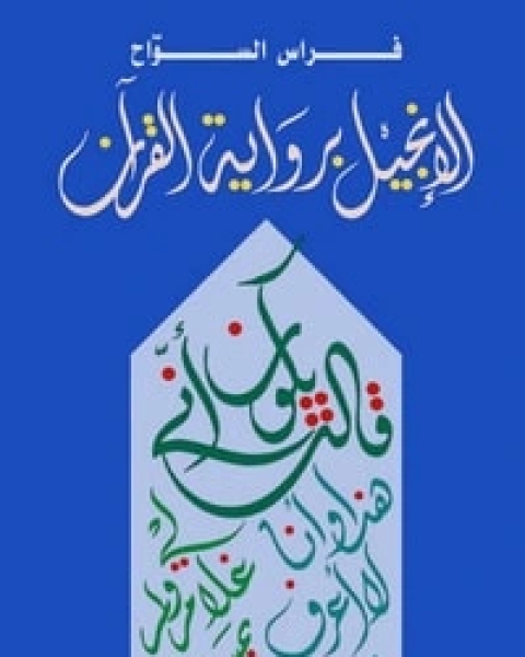 كتاب وردة اليازجي لـ 