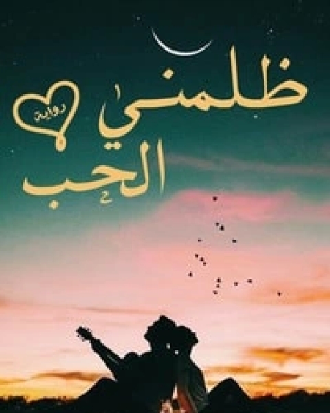 كتاب ألم يجدك ... لـ 