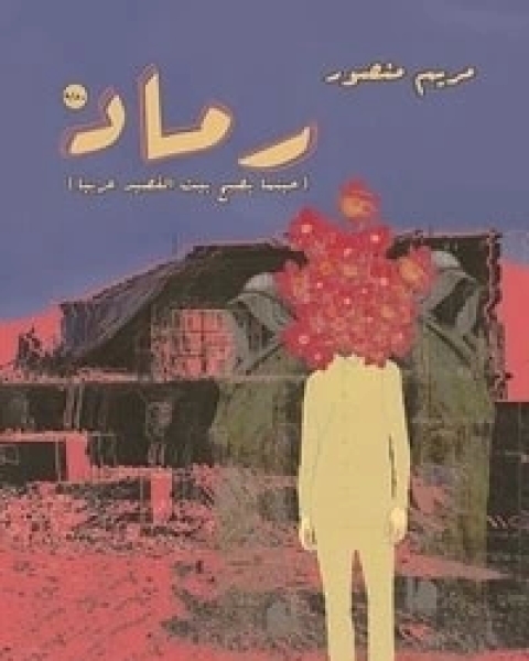 كتاب حضور الأبوة لـ سوزان ستيفلمان