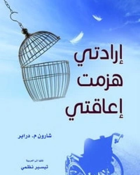 كتاب العم فيليب لـ 