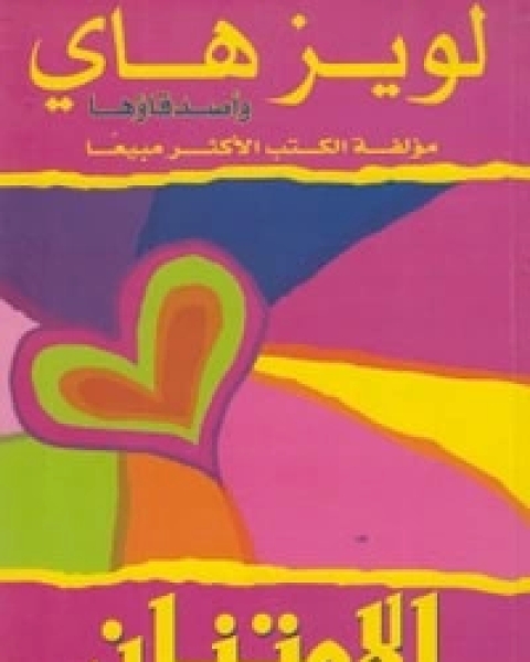 كتاب الامتنان اسلوب حياة لـ 