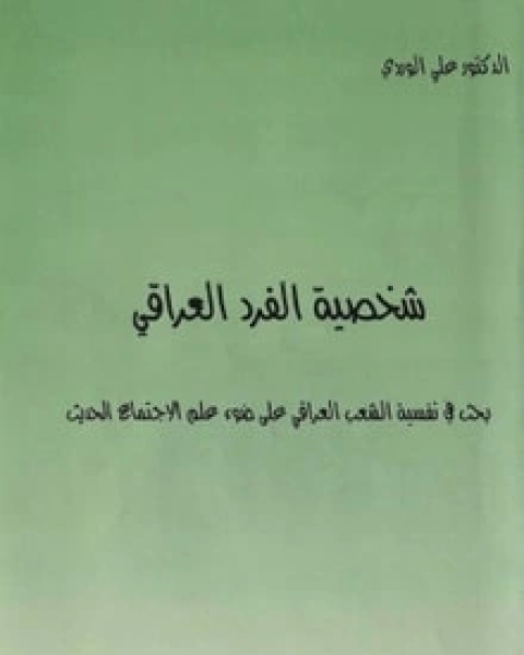 كتاب درجات ودركات لـ خالد ابو شادى