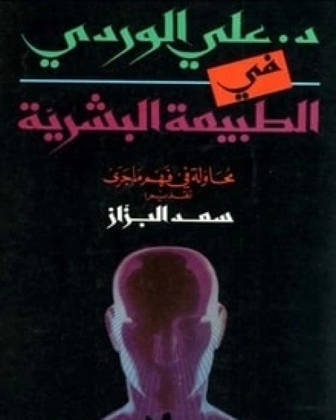 رواية روابة طيور العنبر لـ محمد ابراهيم عبد المجيد