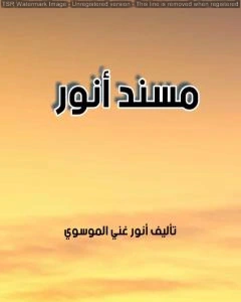 كتاب مسلمو أراكان وستون عاما من الاضطهاد لـ ابو مالك وابو معاذ كتاب مسلمو أراكان وستون عاما من الاضطهاد لـ ابو مالك وابو معاذ