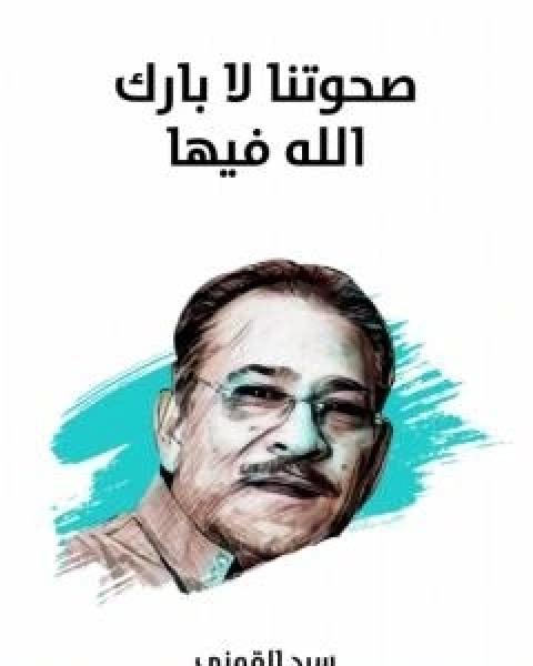 كتاب رب الثورة: اوزيريس وعقيدة الخلود في مصر القديمة - نسخة هنداوي لـ 