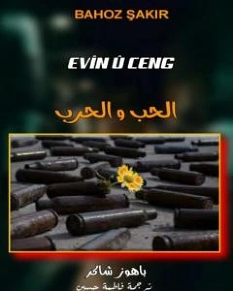 كتاب الشيء لـ 