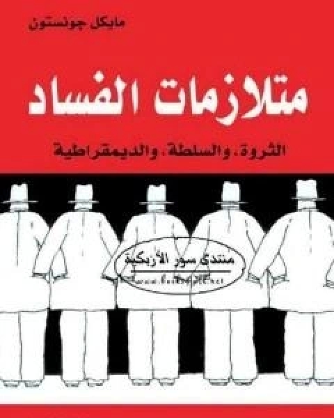 كتاب الهدية - سر الاستمتاع بعملك وحياتك لـ 