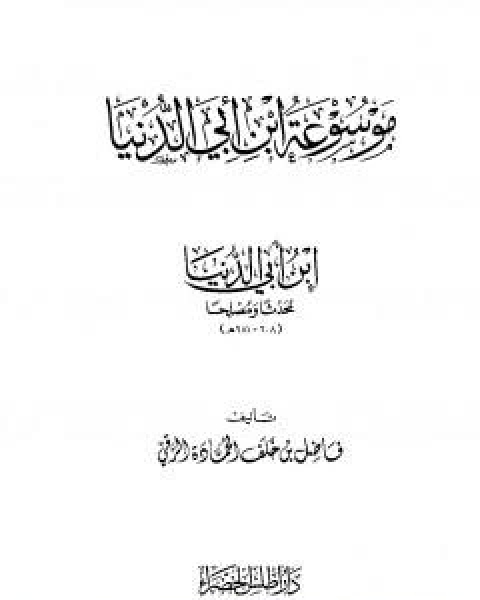 كتاب كيف تتحدث فيصغي المراهقون اليك وتصغي اليهم عندما يتحدثون؟ لـ اديل فابر، والين مازليش