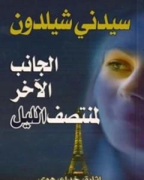 كتاب من مذكرات عمر بن ابي ربيعة لـ 