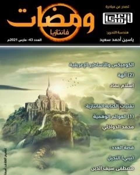 كتاب اداب و قواعد القراءة و التَعَـلـُـم لـ محمد فؤاد الحمد لله