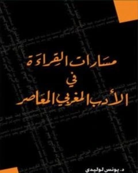 كتاب احلام اليوم حقائق الغد لـ راجي عنايت