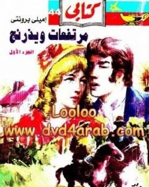 كتاب كلهم يركضون خلفك الصياد والغزالة والغابة لـ خالد صدقة