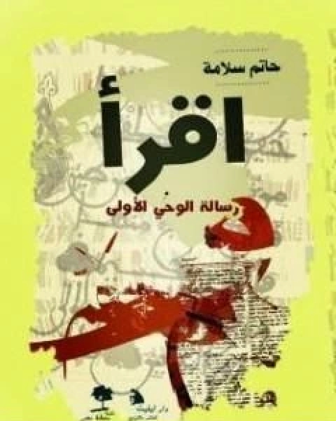 كتاب صامدون في وجه الاحباط لـ 