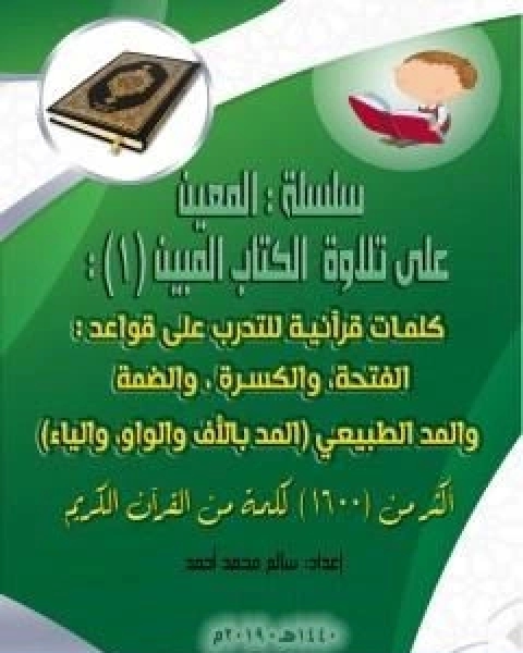 كتاب السعي نحو الكمال سلسلة مقالات عروسة ماريونت لـ 