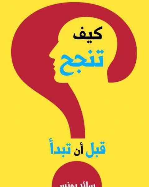 كتاب الابدية تبحث عن ساعة يد لـ 